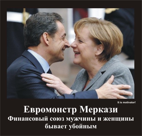 Евромонстр Меркази Евромонстр Меркази